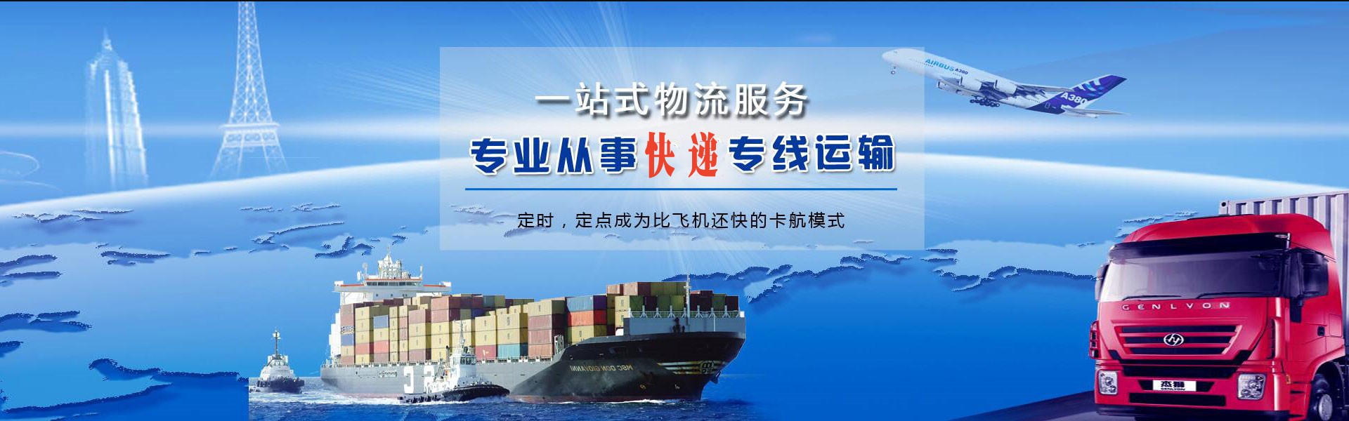 伊宁到北京物流公司-伊宁至北京物流专线-伊宁空运到北京-优时通物流有限公司